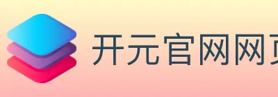 开元官网网页版体育 logo